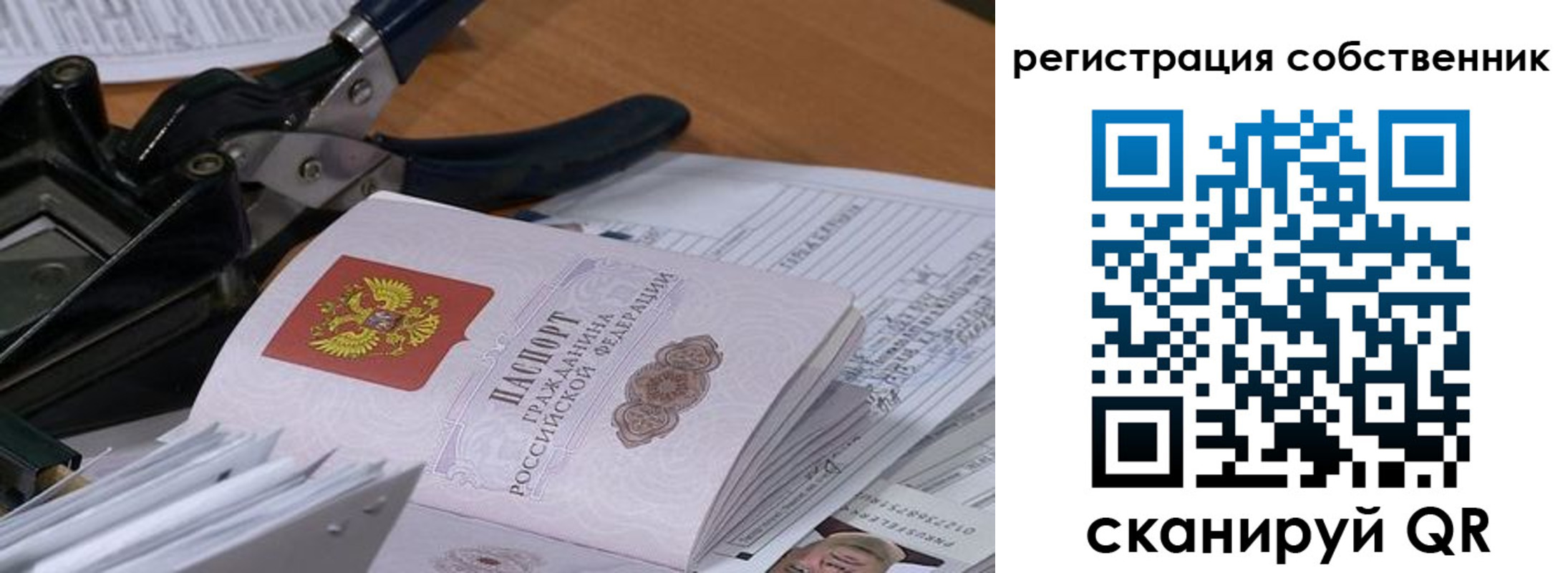 временная регистрация госуслуги в Кропоткине