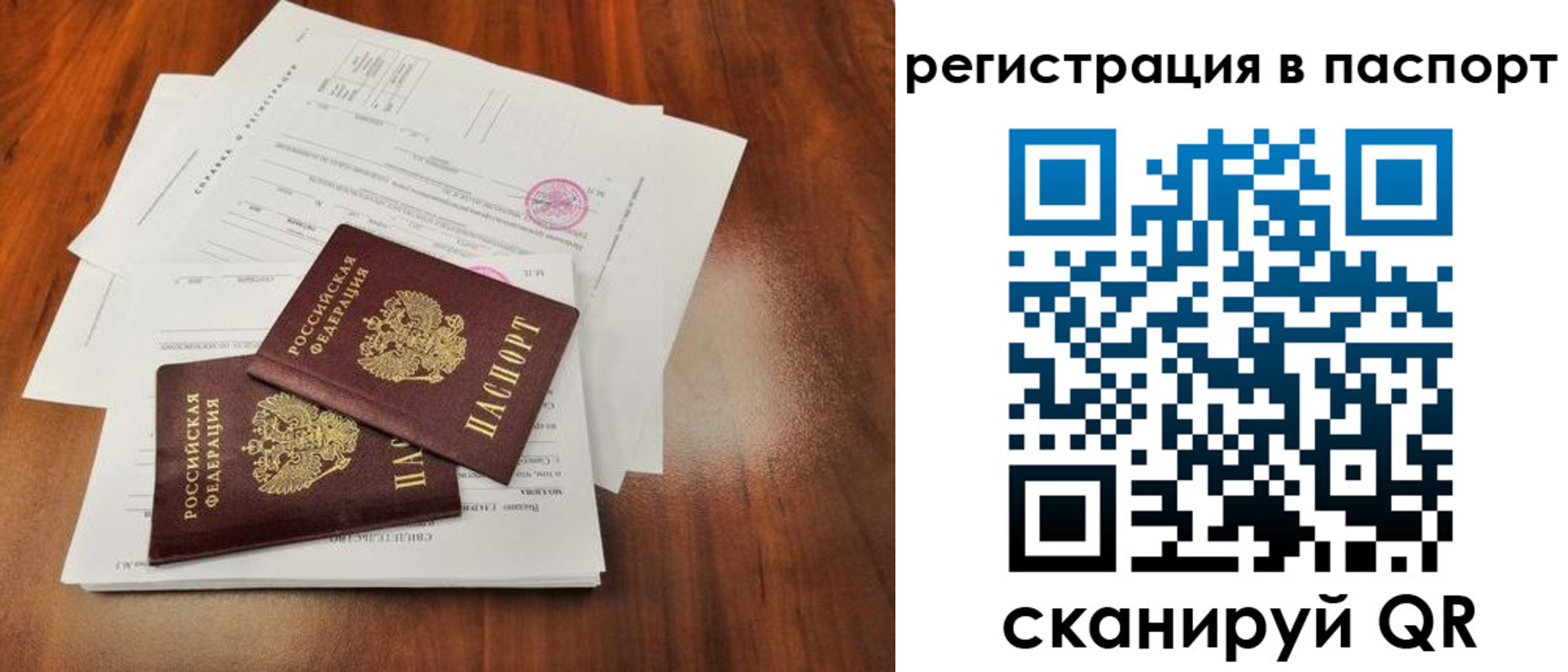временная регистрация законно в Кропоткине