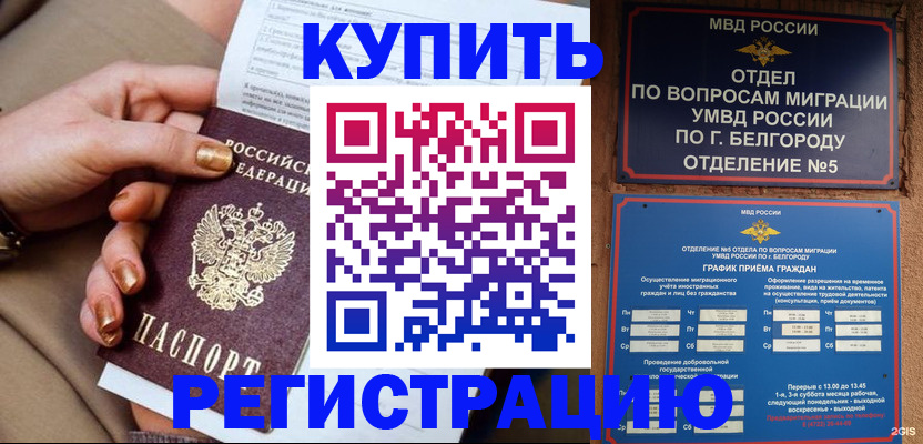 прописка для военкомата в Кропоткине