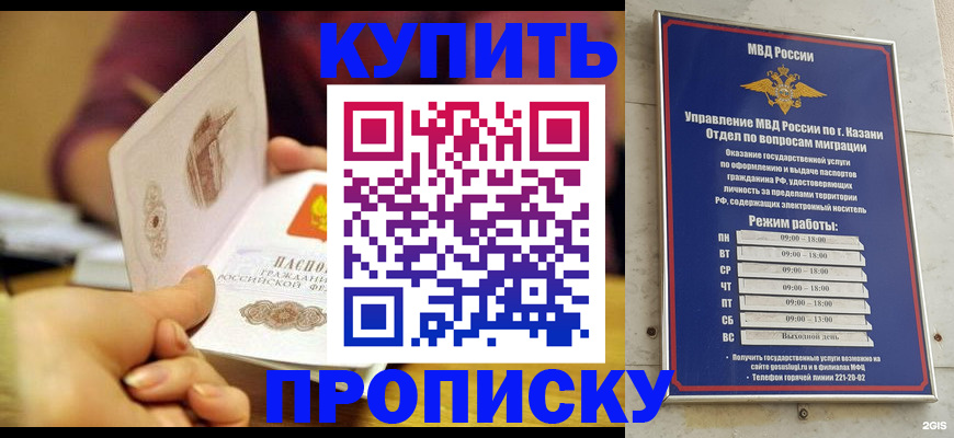 временная регистрация госуслуги в Кропоткине