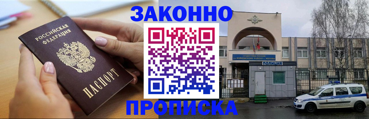 временная регистрация недорого в Кропоткине